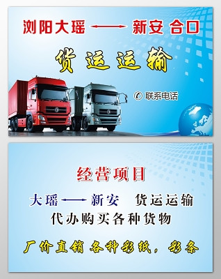 物流名片設計 專業貨運代理服務的視覺呈現