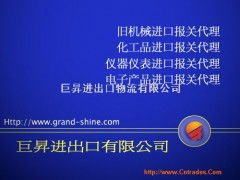 新舊機械設備進口代理與物流服務全解析